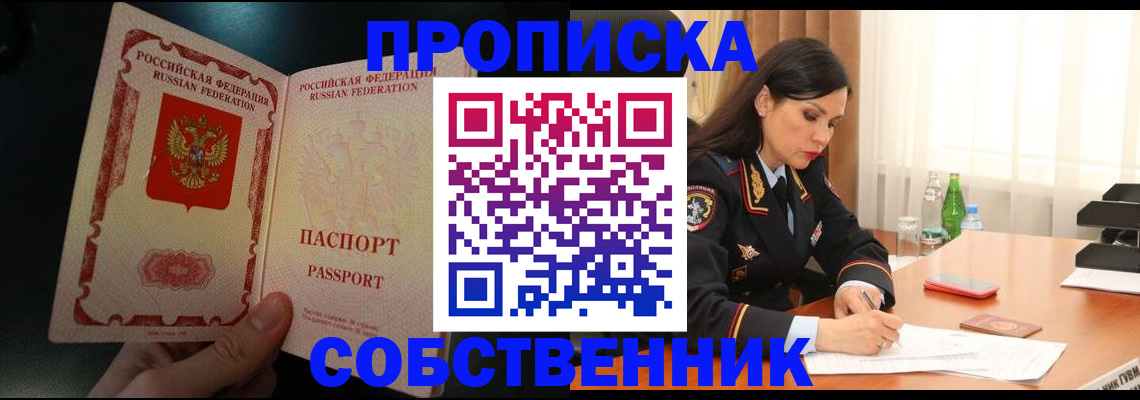 прописка иностранных граждан в Южноуральске