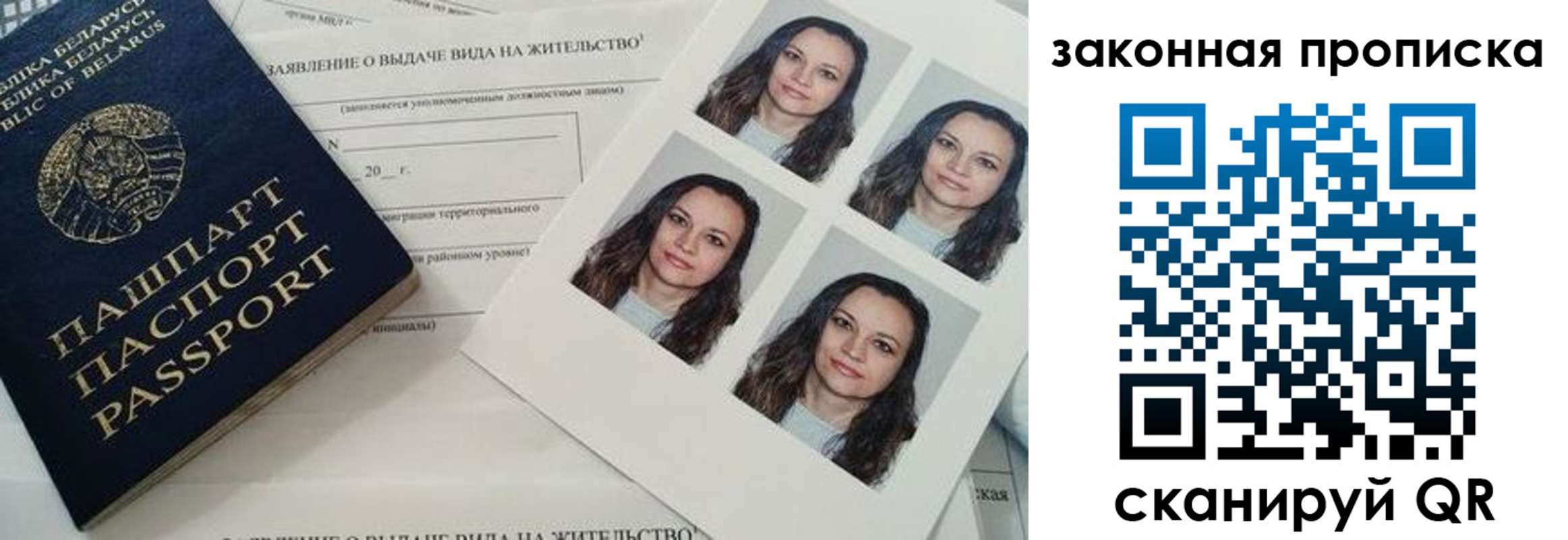 прописка паспорт в Южноуральске