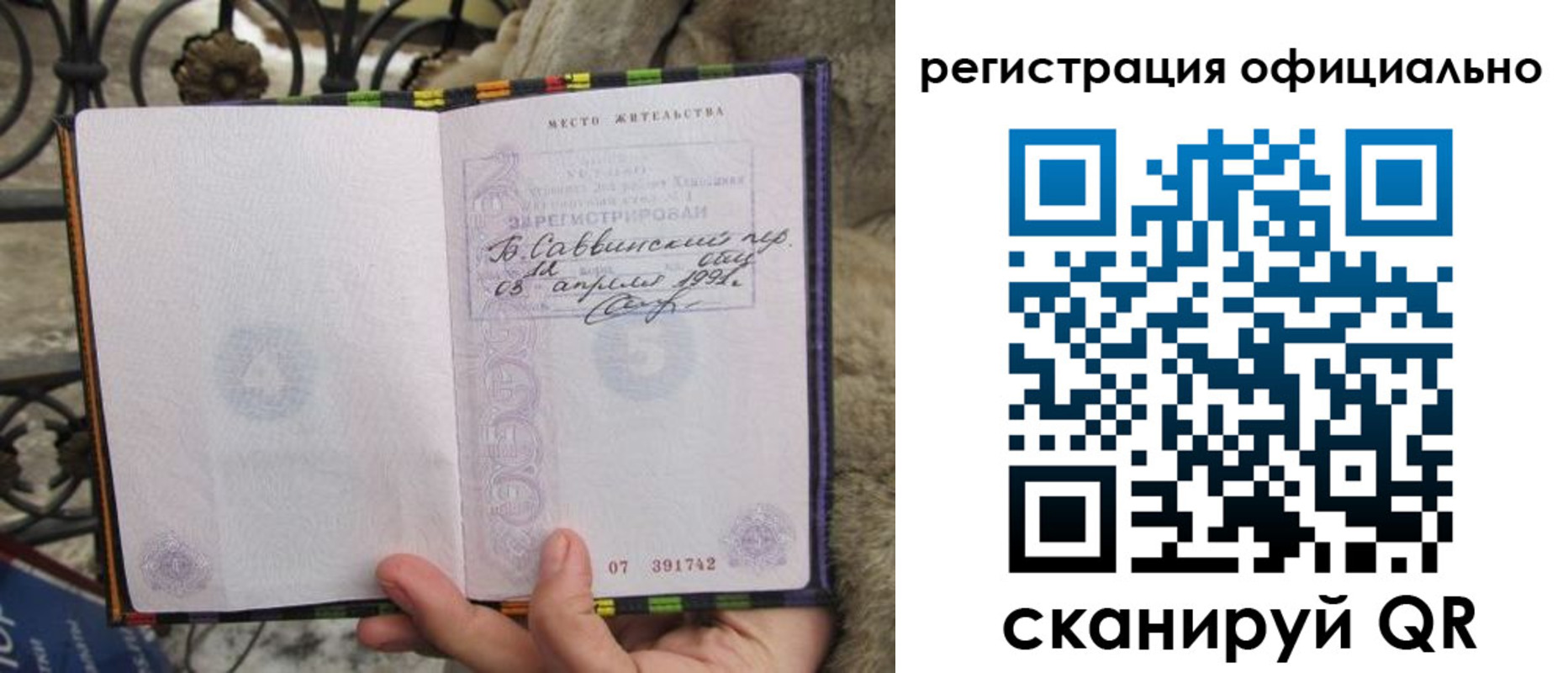 временная регистрация в квартире в Южноуральске