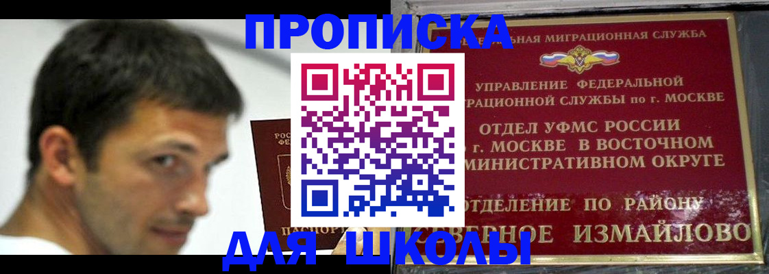 прописка от собственника в Южноуральске