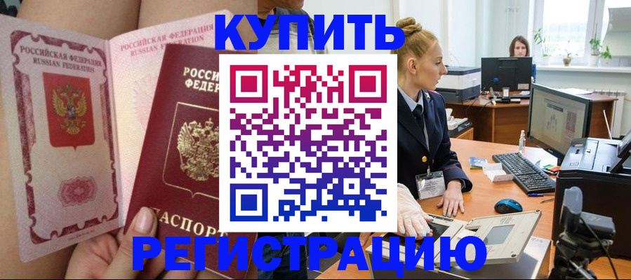 прописка паспорт в Южноуральске