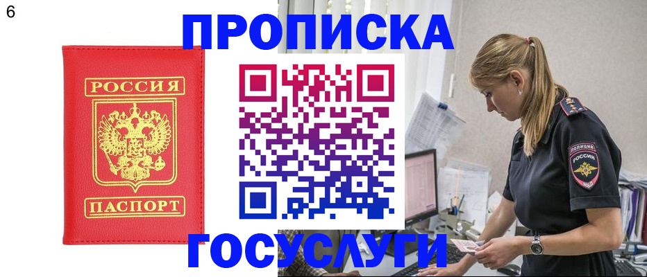 пропишу в квартире в Южноуральске