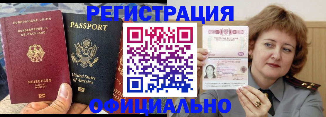 прописка в квартире в Южноуральске