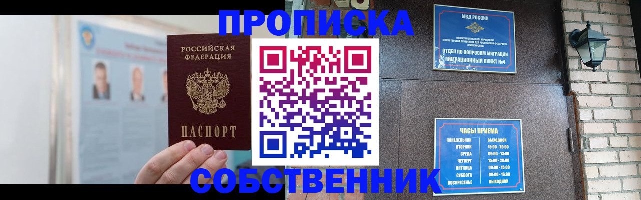 временная регистрация госуслуги в Южноуральске