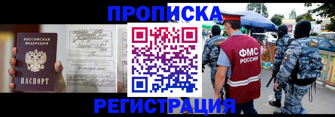 временная регистрация госуслуги в Южноуральске