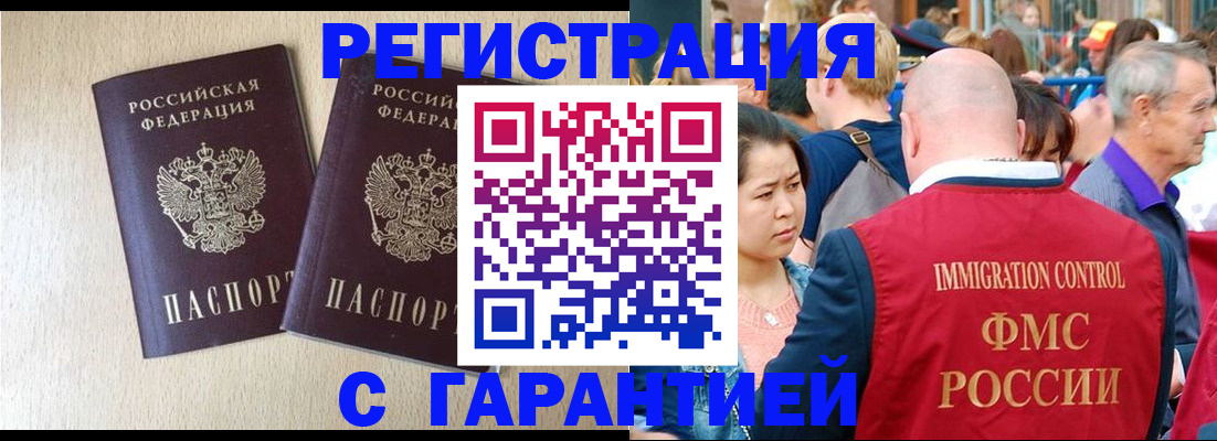 прописка регистрация в Южноуральске