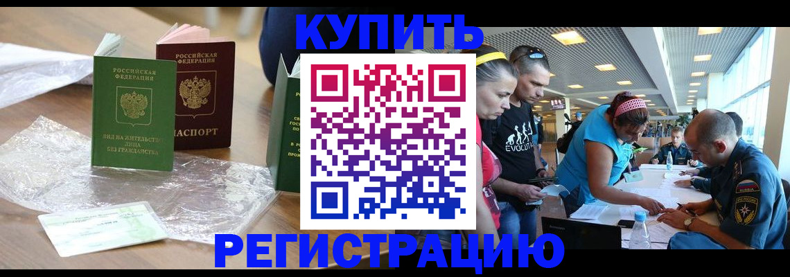 временная регистрация госуслуги в Южноуральске